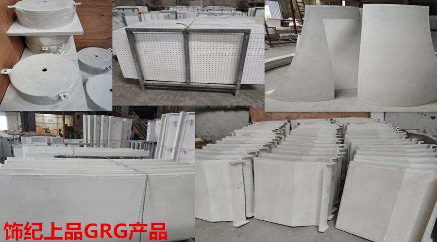 GRG/GRC產品