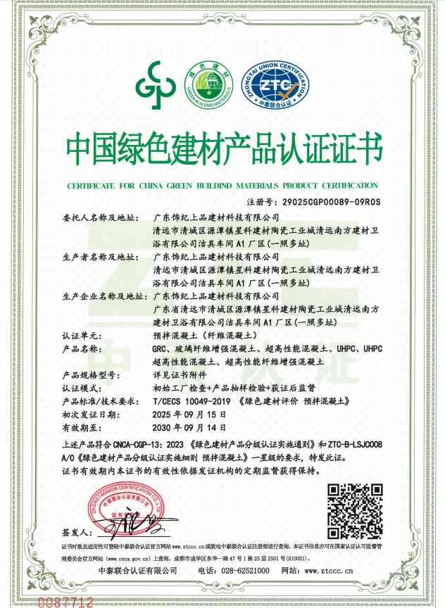 環(huán)境管理體系認(rèn)證證書